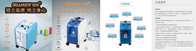 醫(yī)療器械之制氧機的選擇以及使用方法，如何選擇使用、保養(yǎng)等。