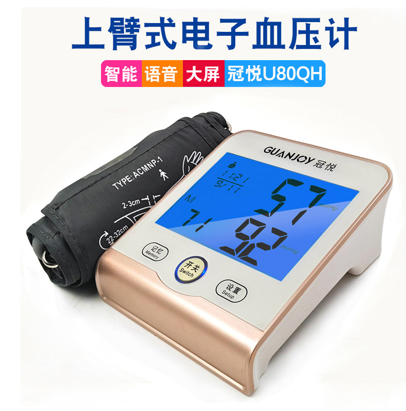 思源醫(yī)療-臂式血壓計(jì)！