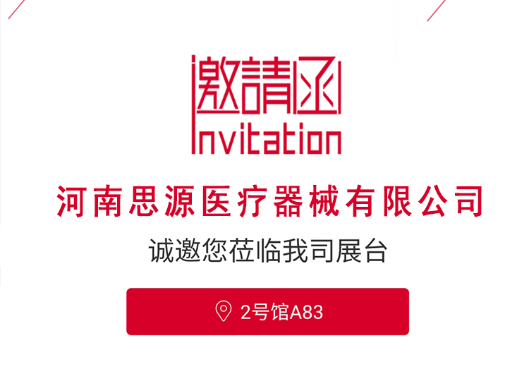 2021成都醫(yī)博會(huì)|第27屆中國(guó)·成都醫(yī)療健康博覽會(huì)