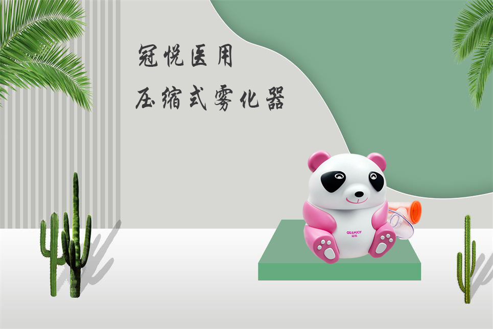 兒童霧化器該如何選擇？