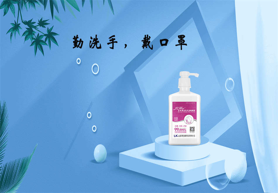 醫療器械廠家：84消毒液和免洗手消毒凝膠的使用方法！