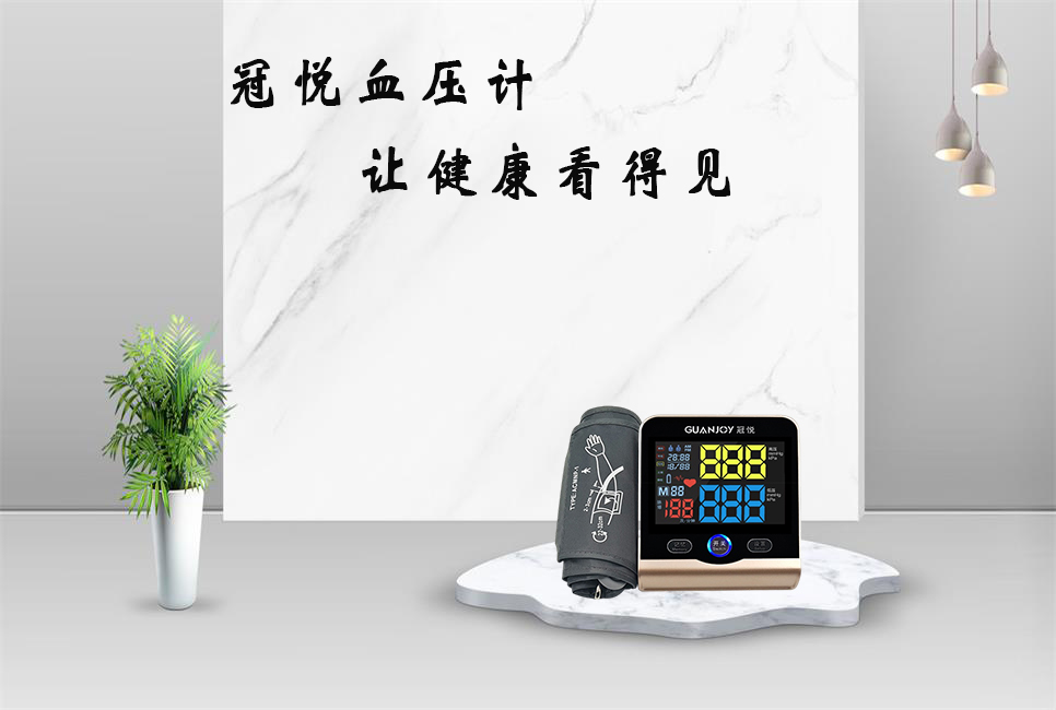 電子血壓計(jì)為什么不準(zhǔn)呢？