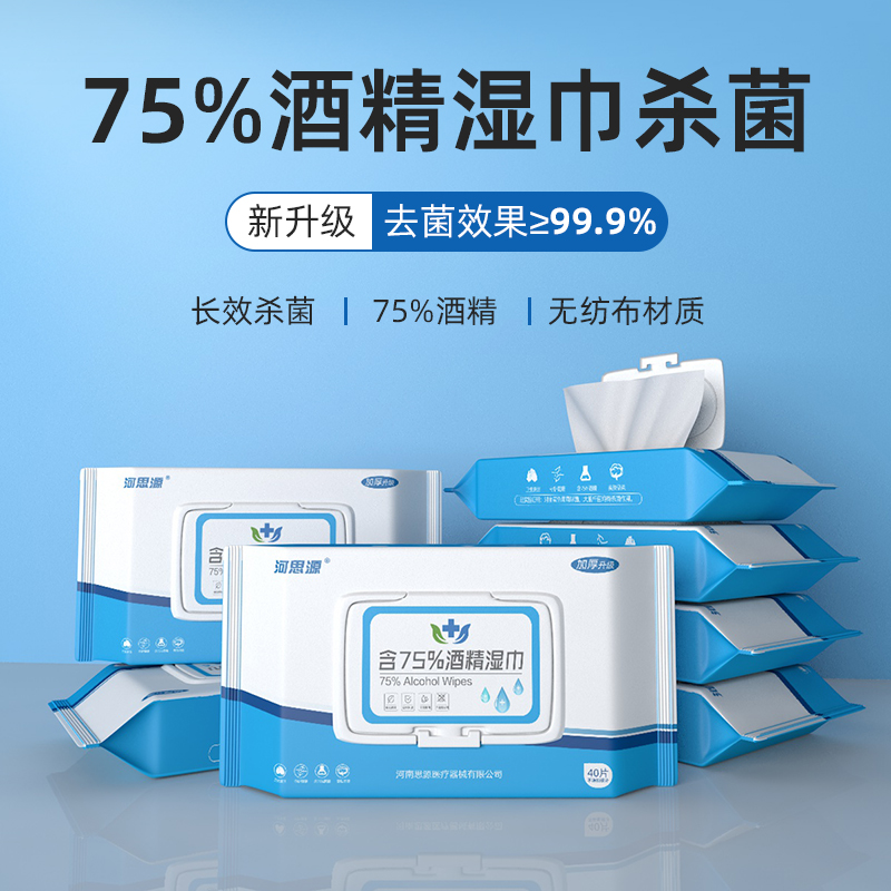 醫(yī)用消毒濕巾有什么作用？